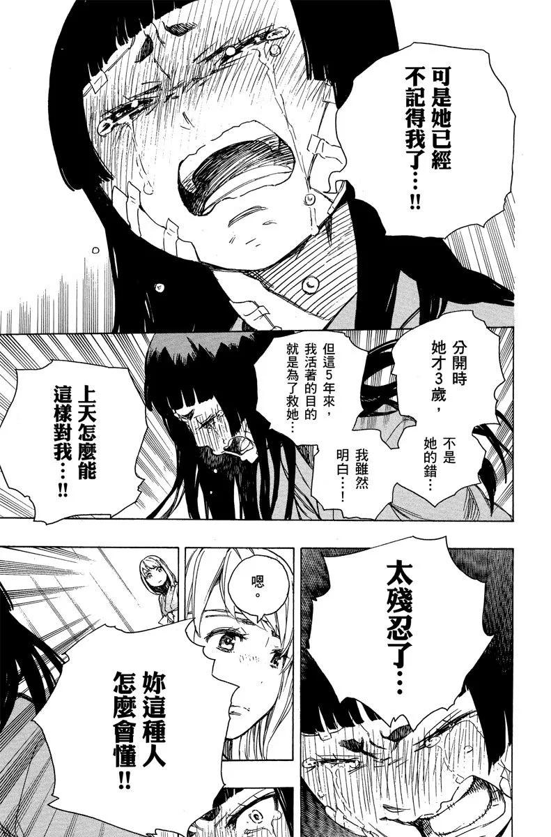 电子版15(1/4)-第178话