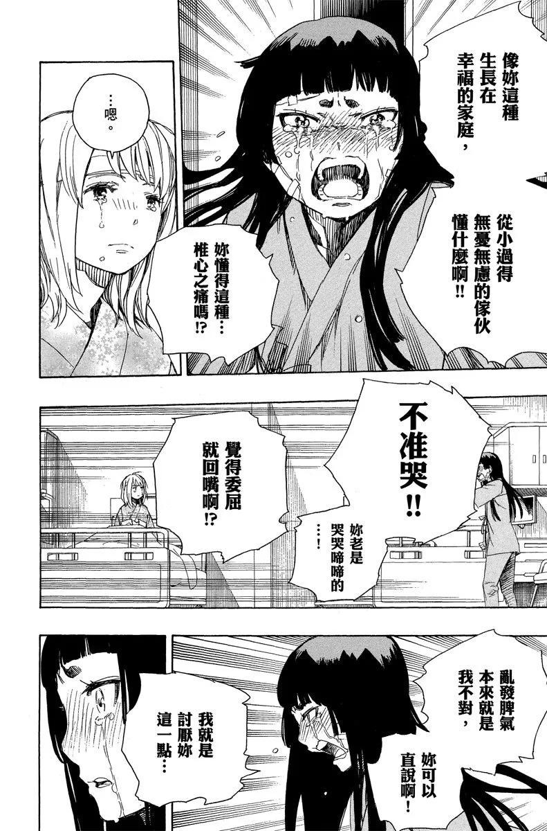 电子版15(1/4)-第178话