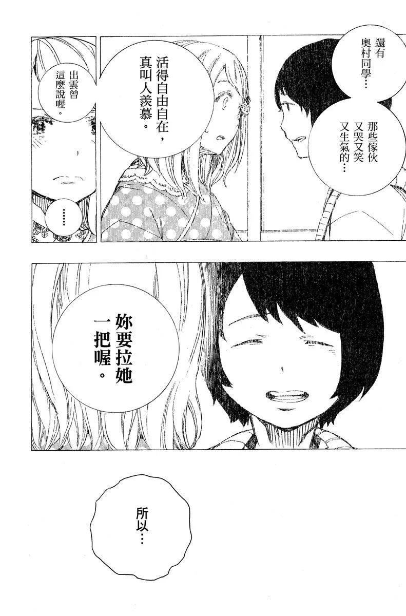 电子版15(1/4)-第178话