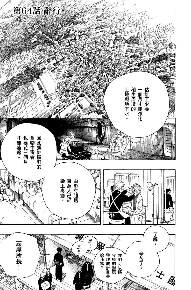 电子版15(1/4)-第178话