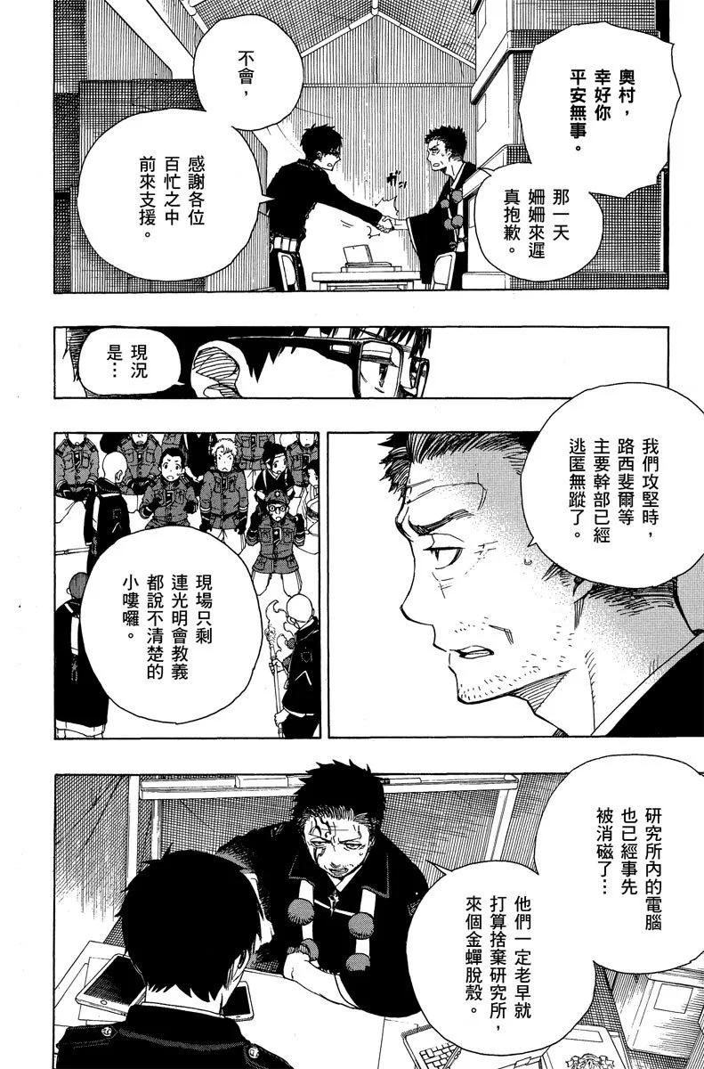 电子版15(1/4)-第178话