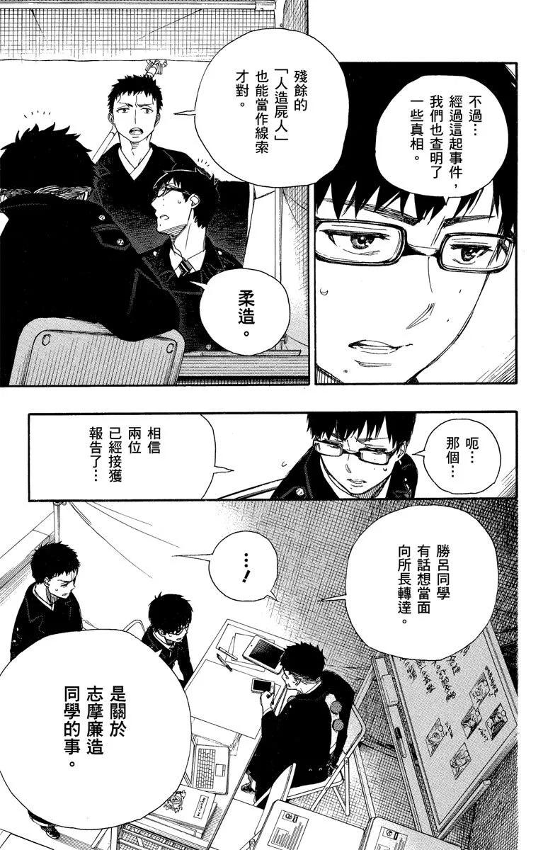 电子版15(1/4)-第178话