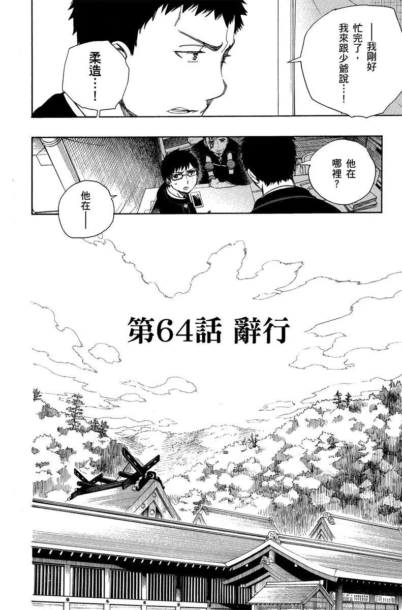 电子版15(1/4)-第178话