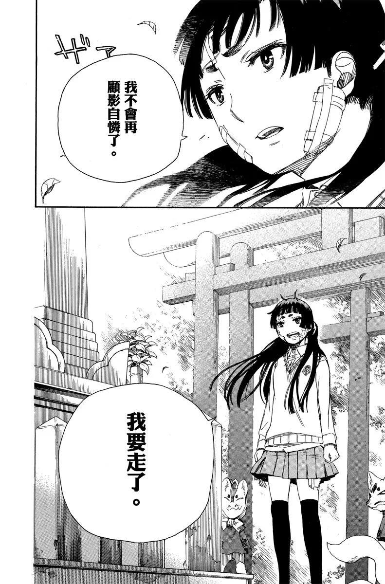 电子版15(1/4)-第178话