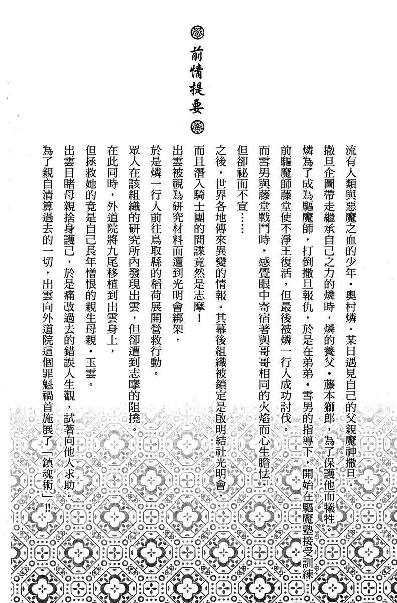 电子版15(1/4)-第178话