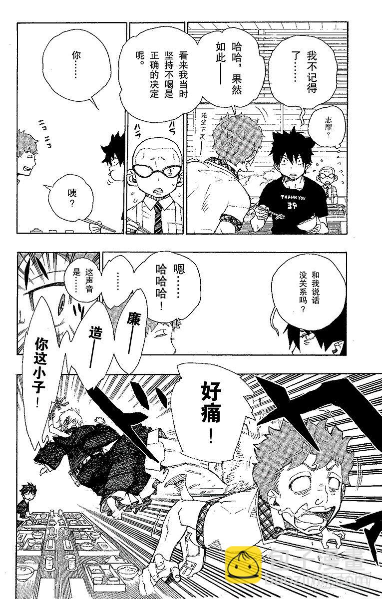 20 背叛者-第20话