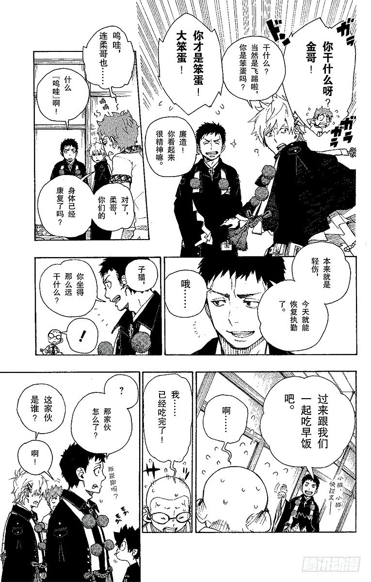 20 背叛者-第20话