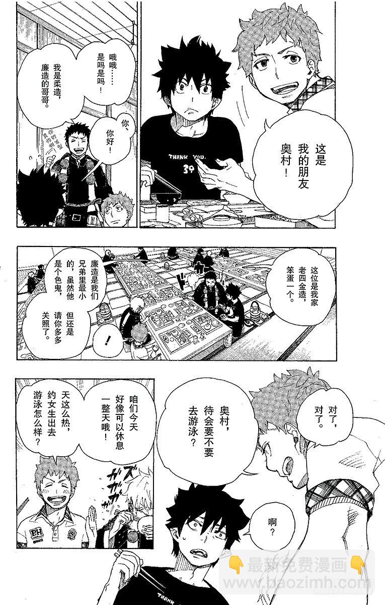 20 背叛者-第20话