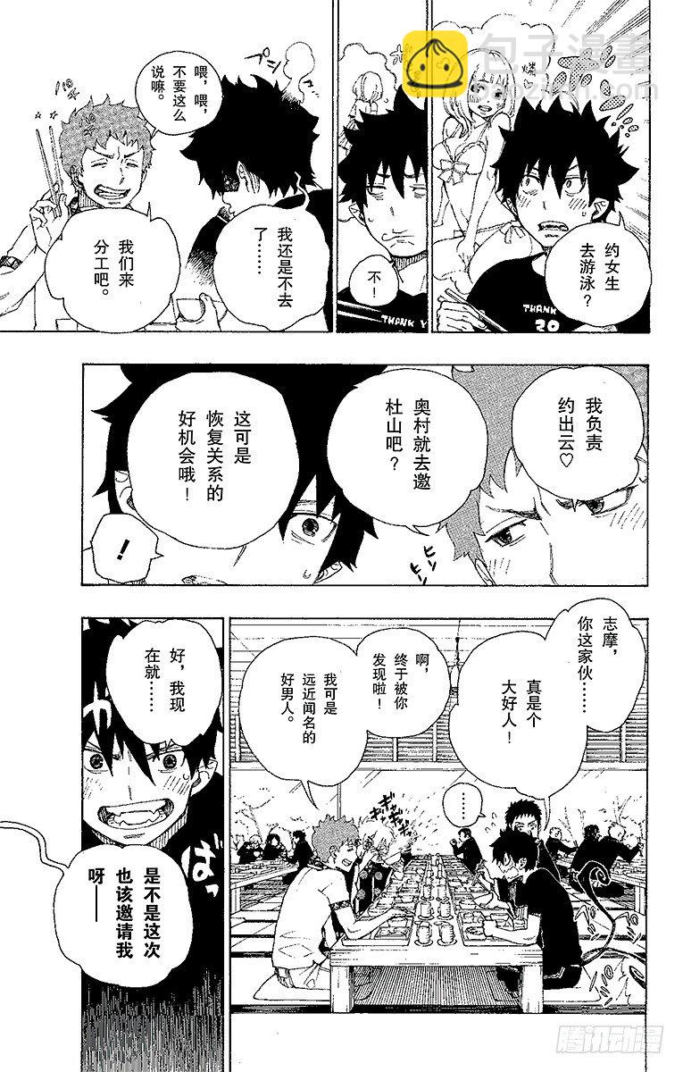 20 背叛者-第20话