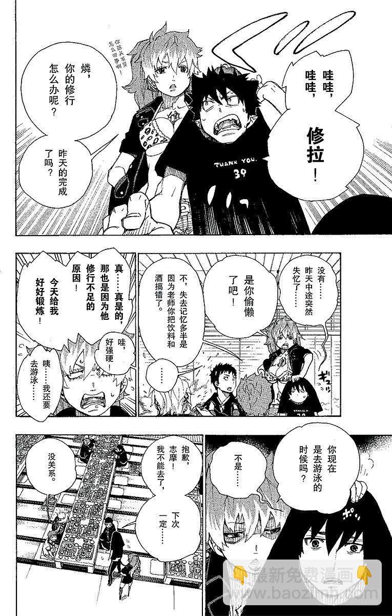 20 背叛者-第20话