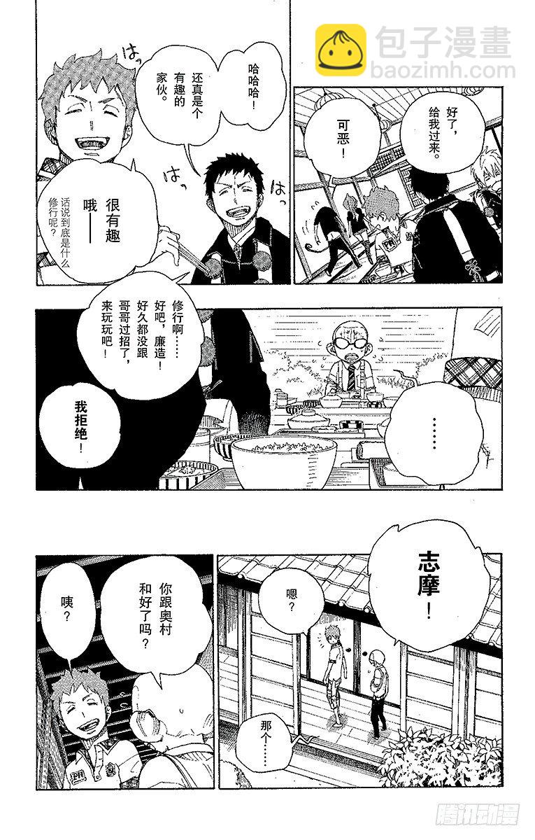 20 背叛者-第20话