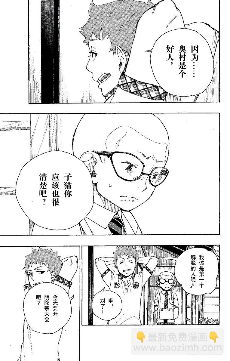 20 背叛者-第20话