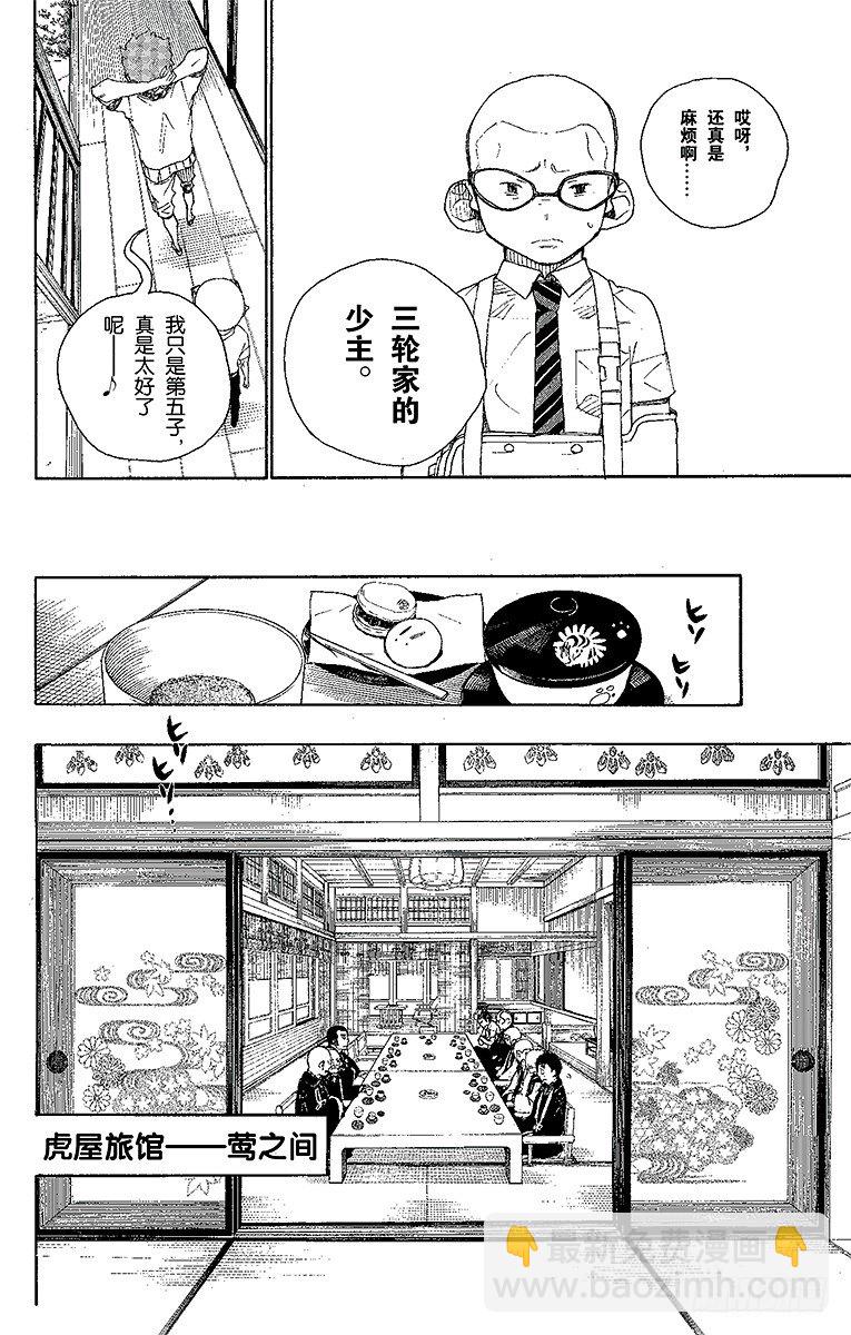 20 背叛者-第20话