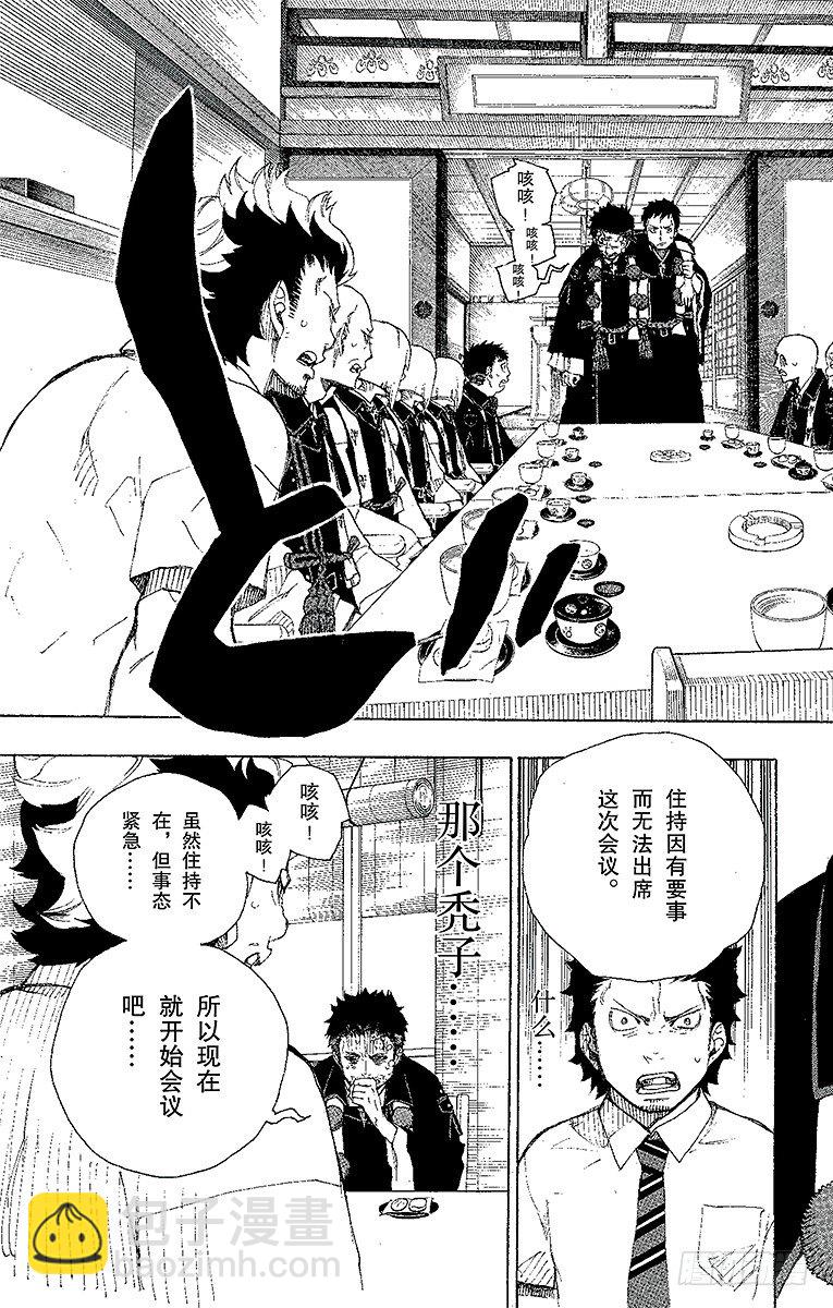 20 背叛者-第20话