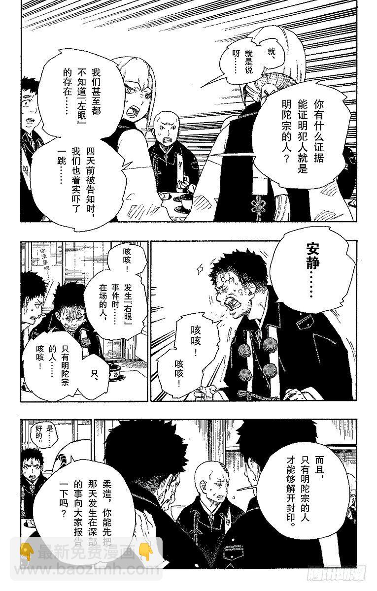 20 背叛者-第20话