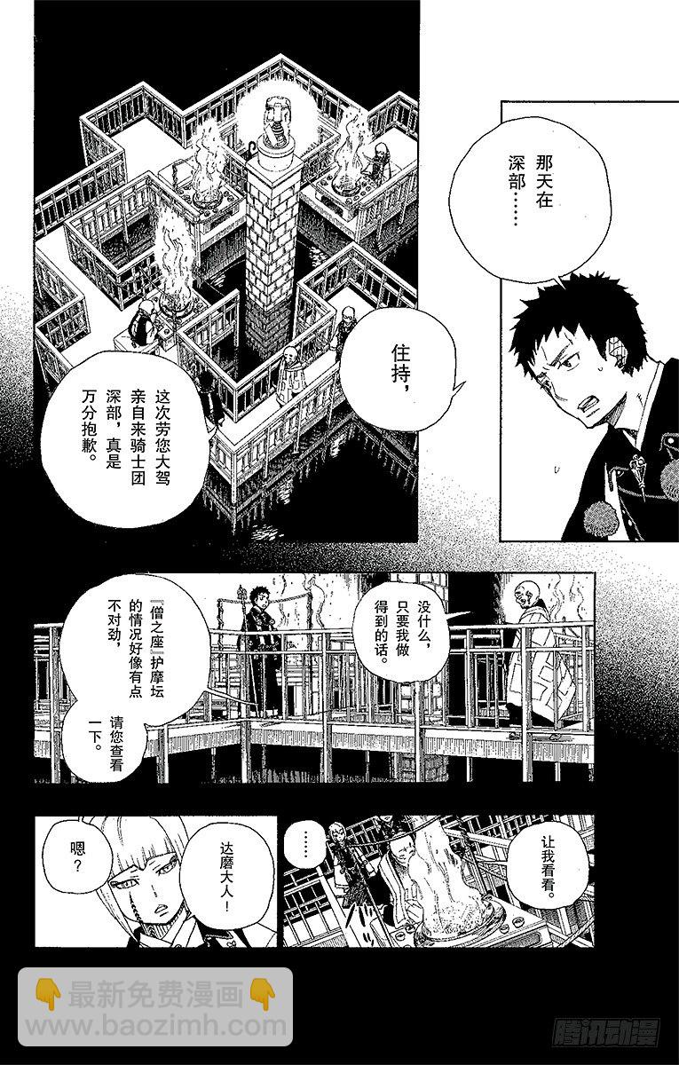 20 背叛者-第20话