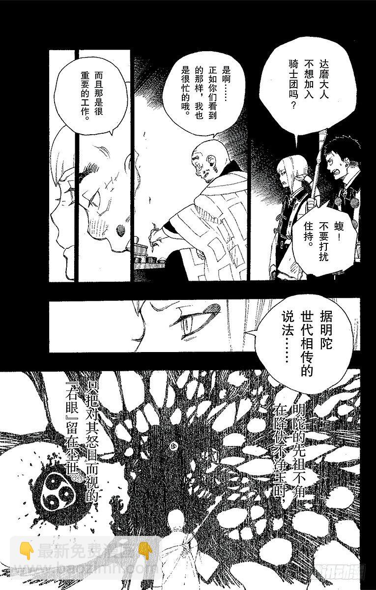 20 背叛者-第20话