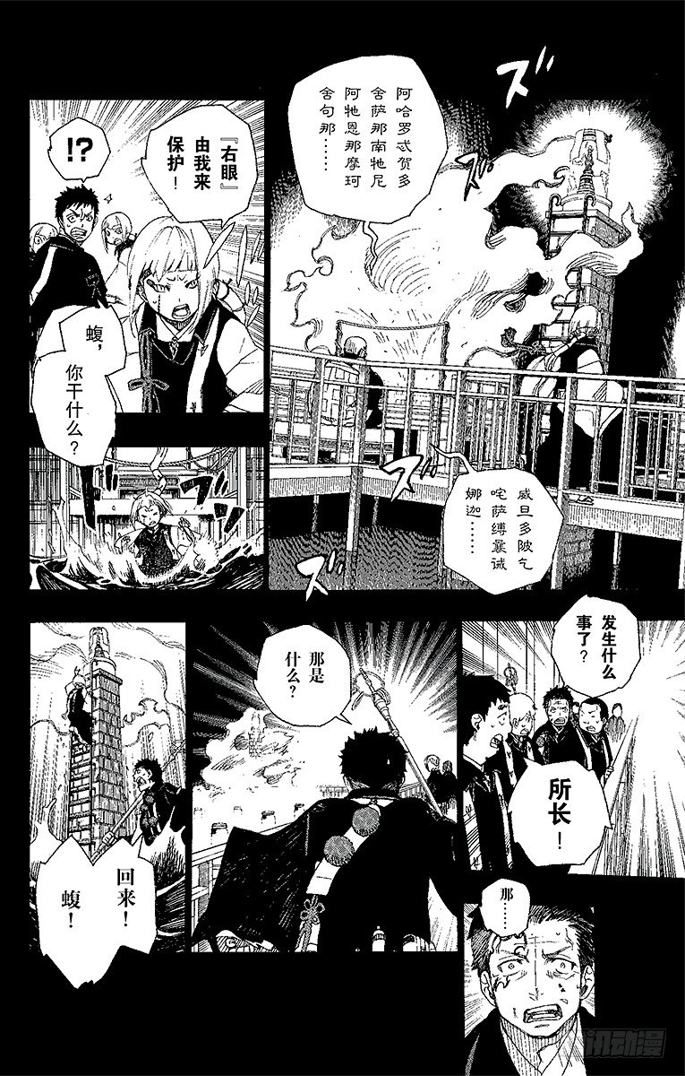 20 背叛者-第20话