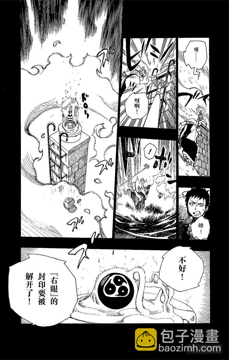 20 背叛者-第20话