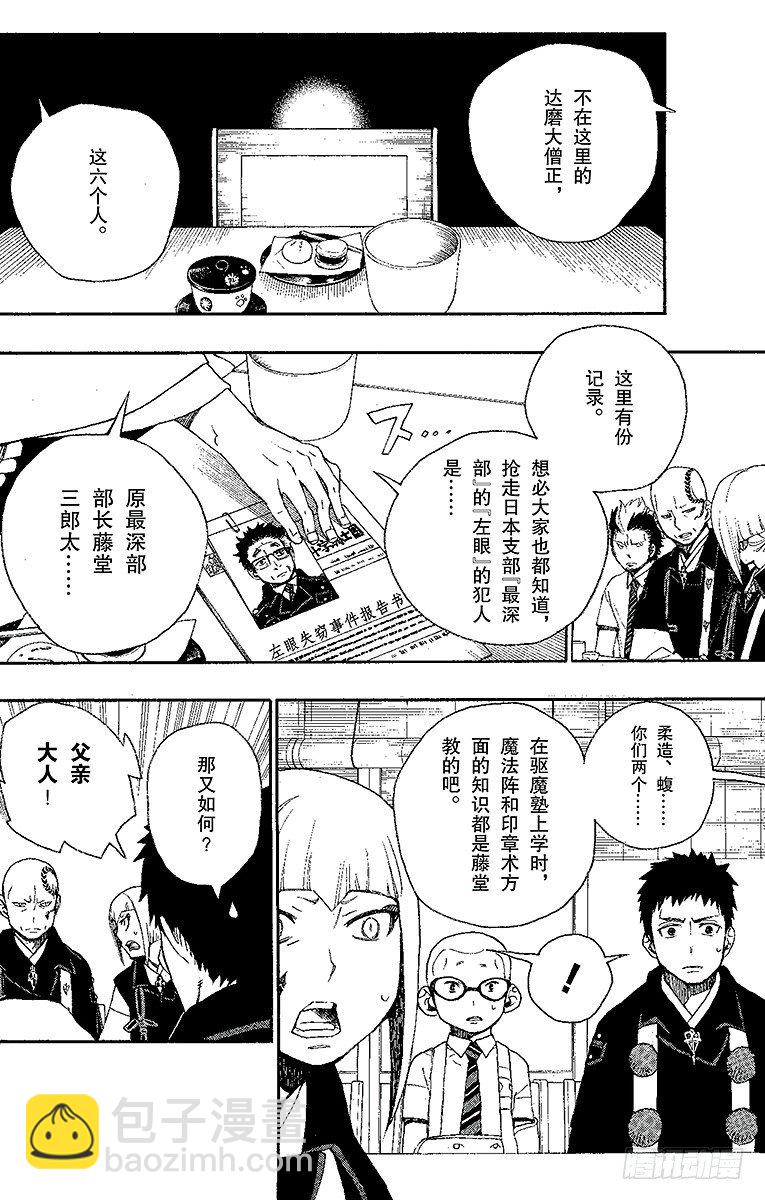 20 背叛者-第20话