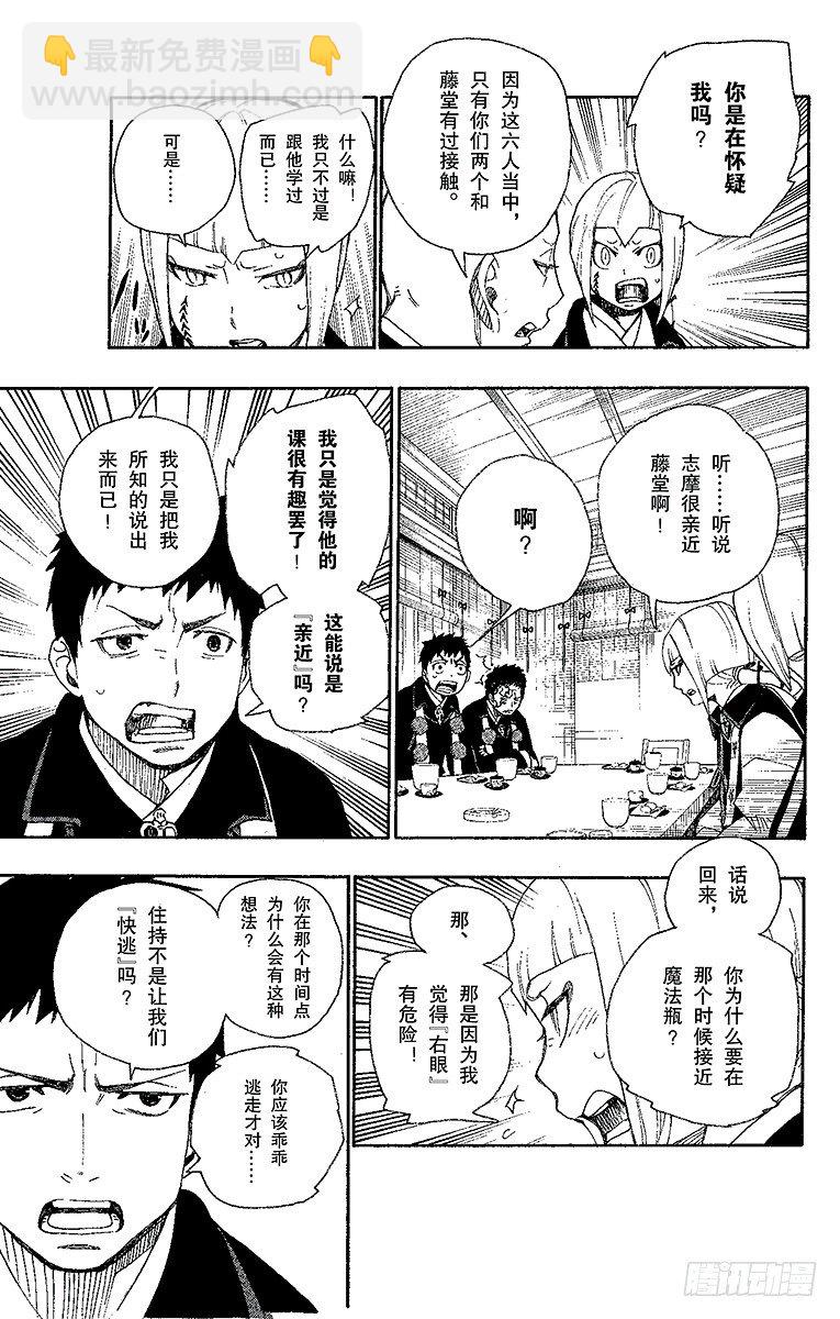 20 背叛者-第20话