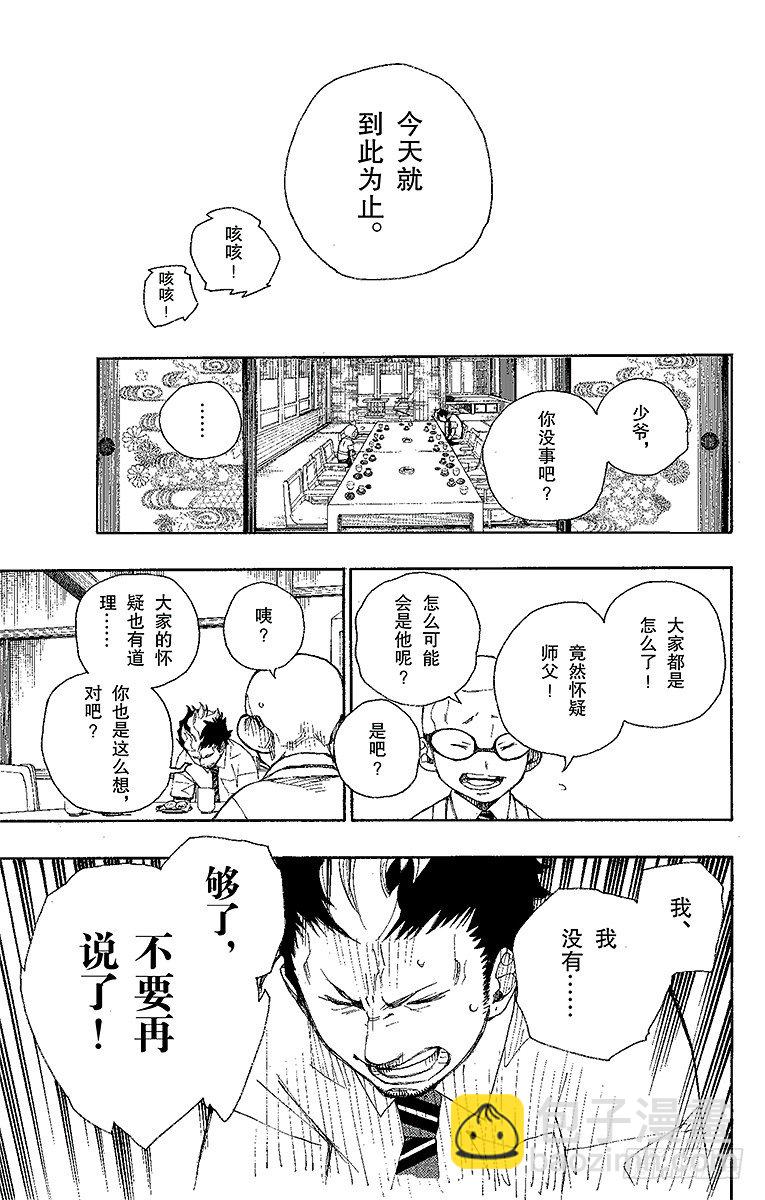 20 背叛者-第20话