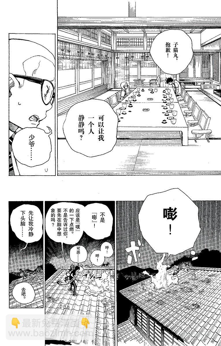 20 背叛者-第20话