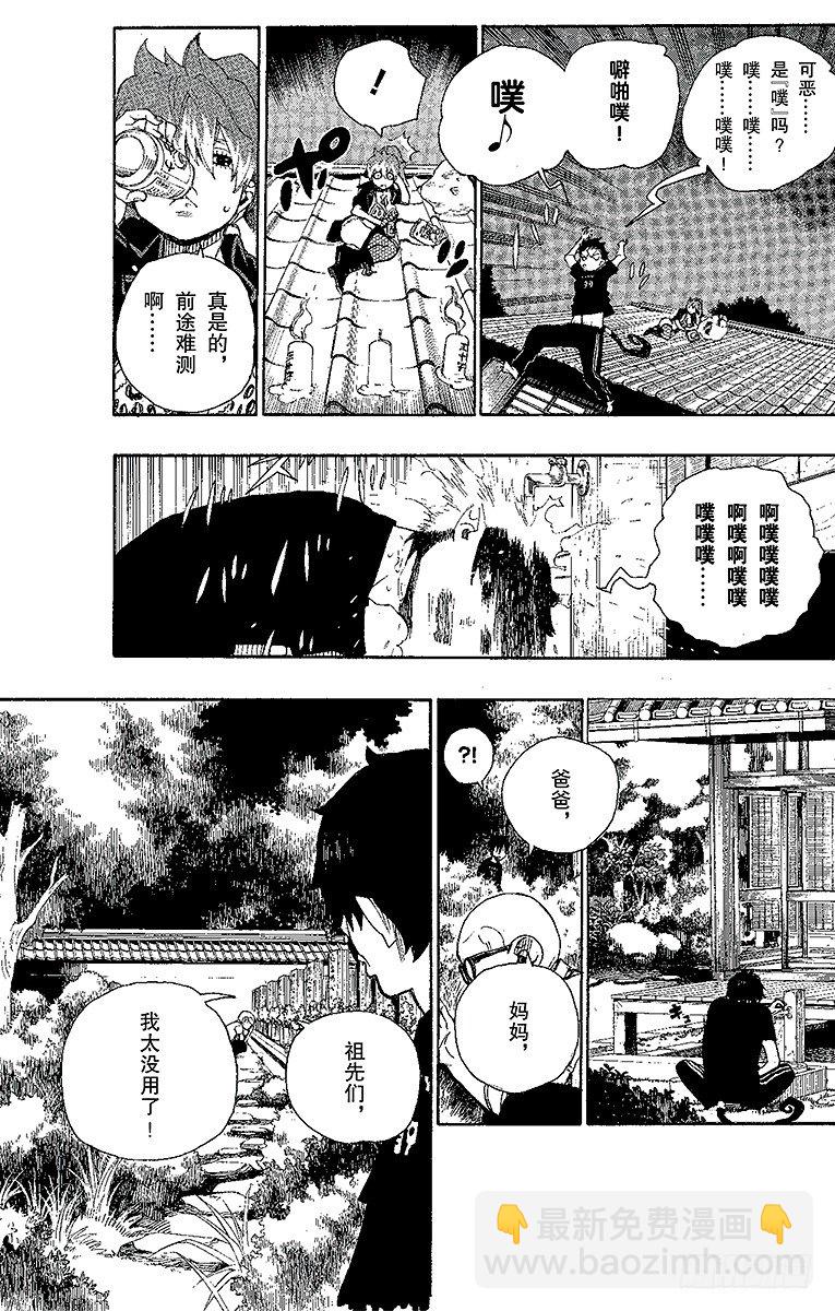 20 背叛者-第20话