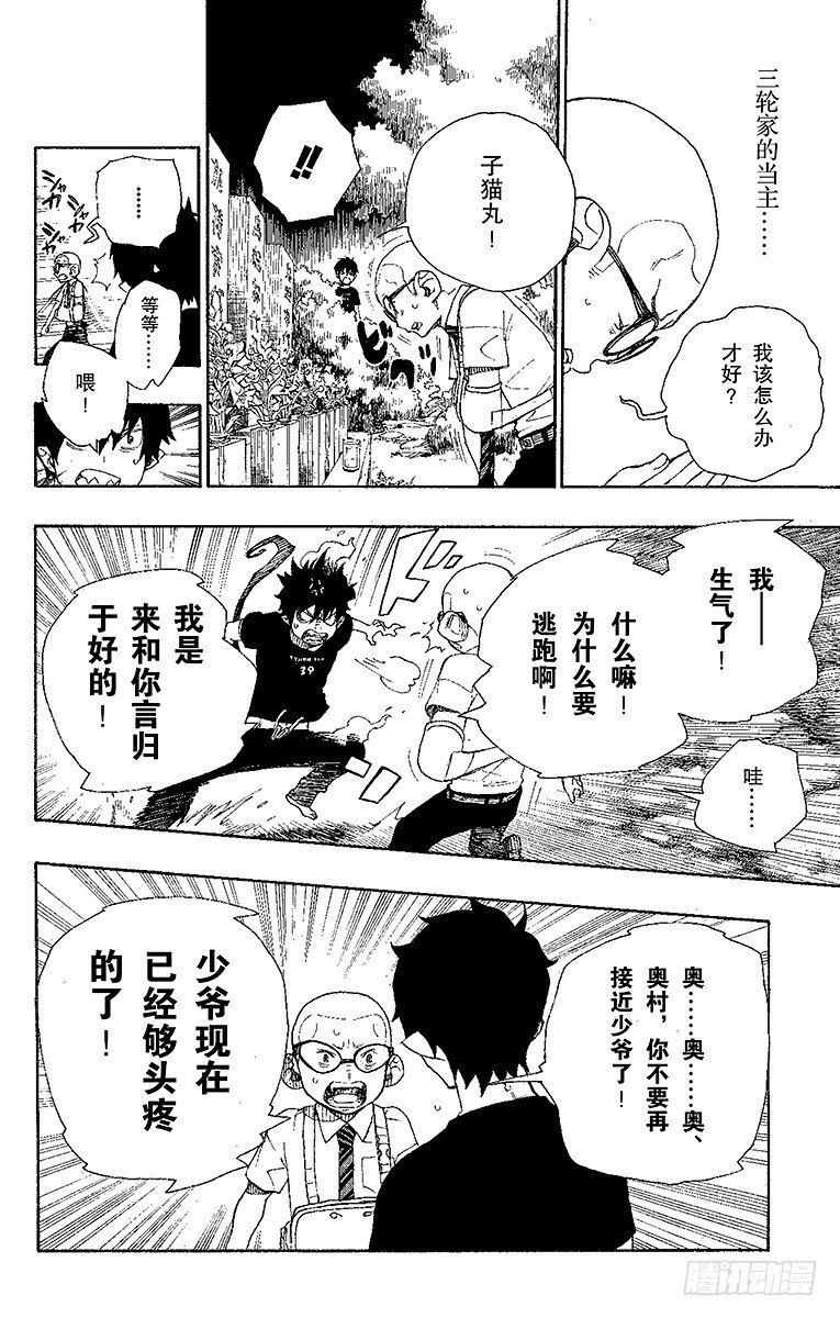 20 背叛者-第20话