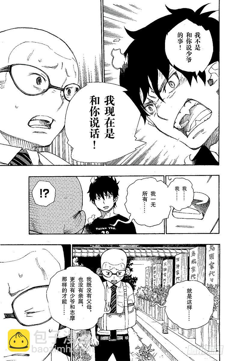 20 背叛者-第20话