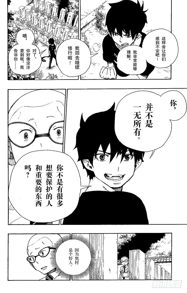 20 背叛者-第20话