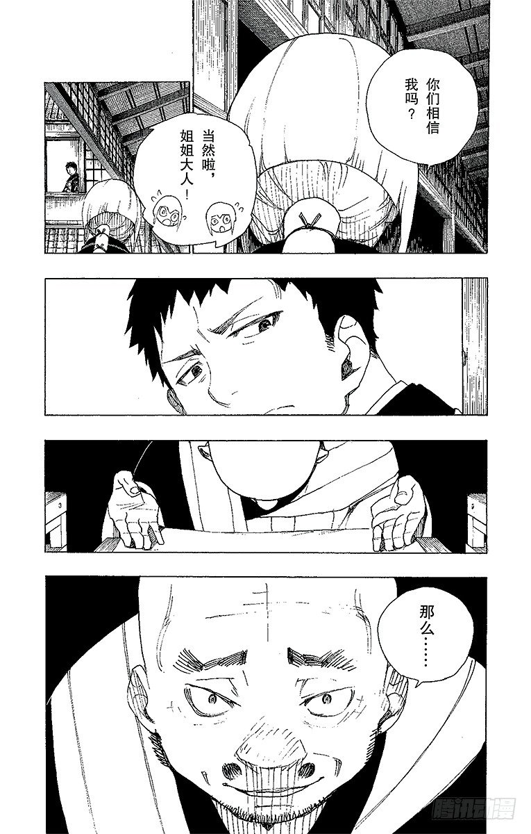 20 背叛者-第20话