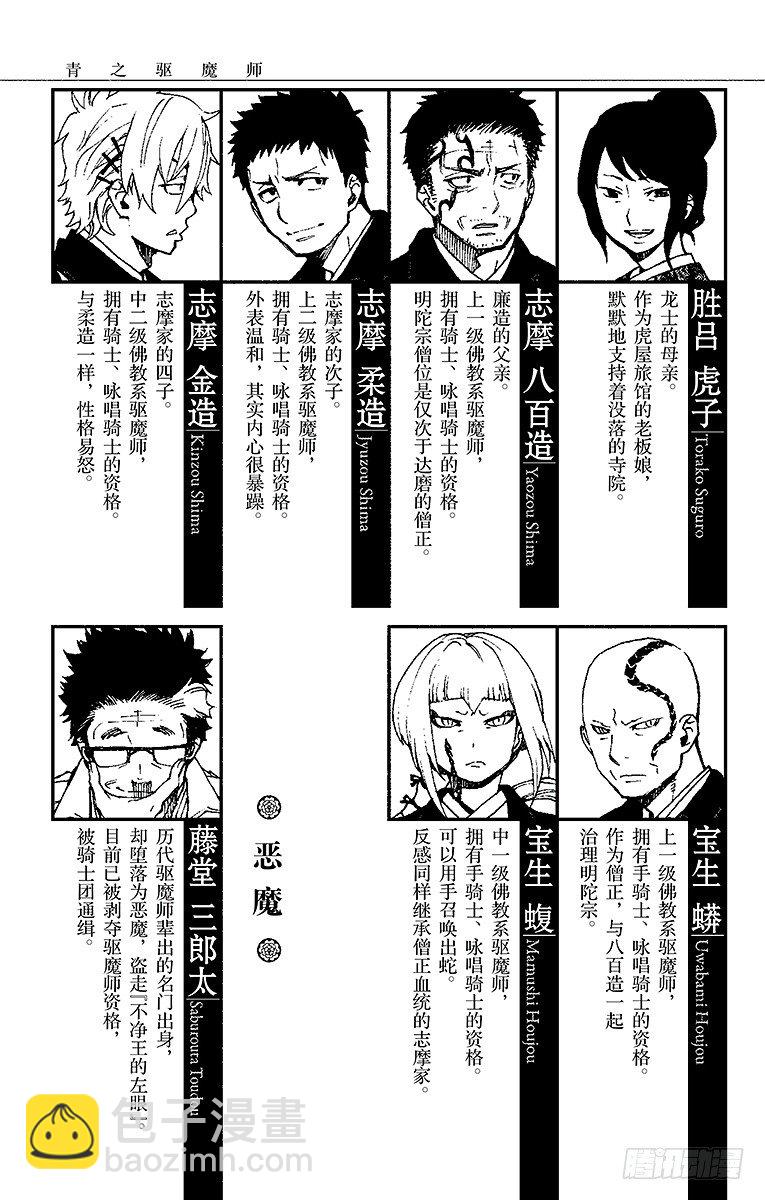 20 背叛者-第20话