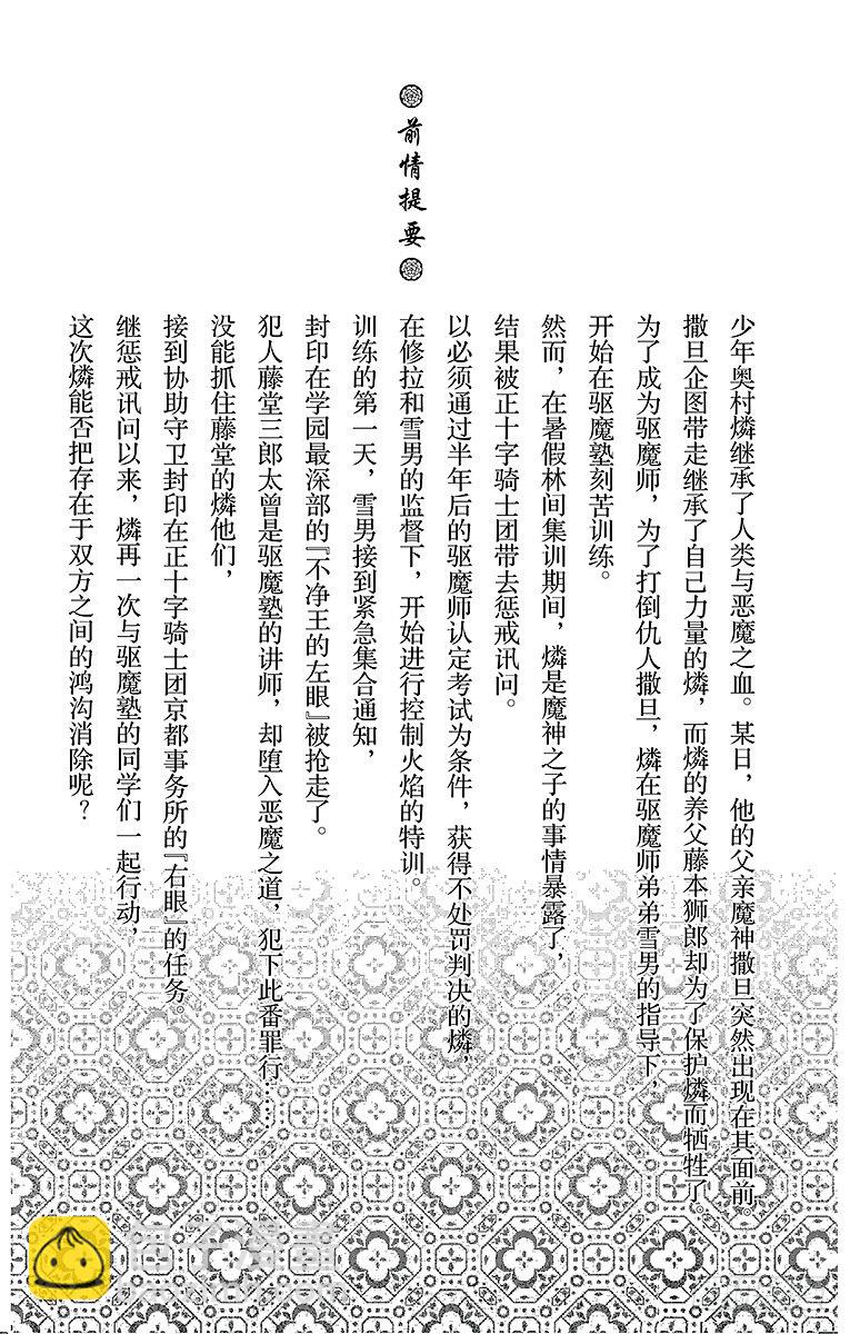 20 背叛者-第20话