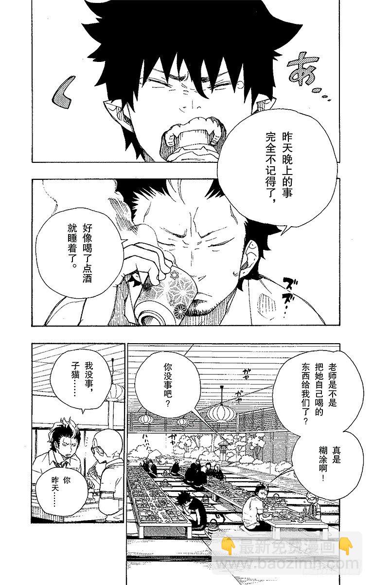 20 背叛者-第20话