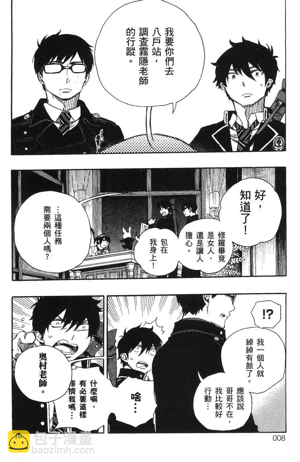 电子版17(1/4)-第180话