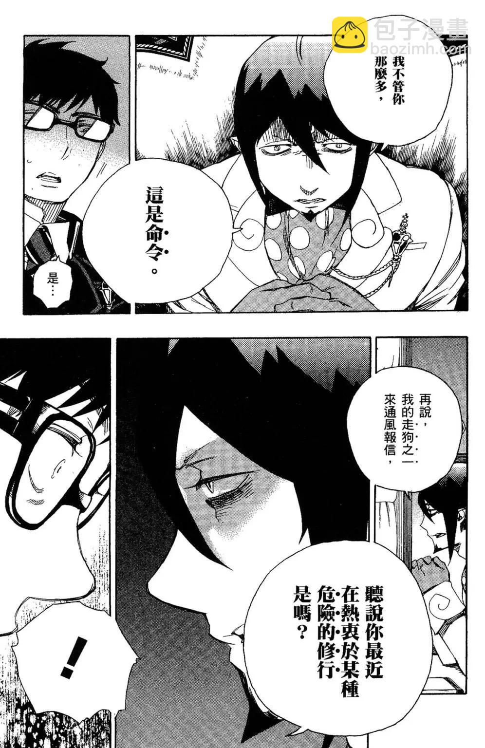 电子版17(1/4)-第180话