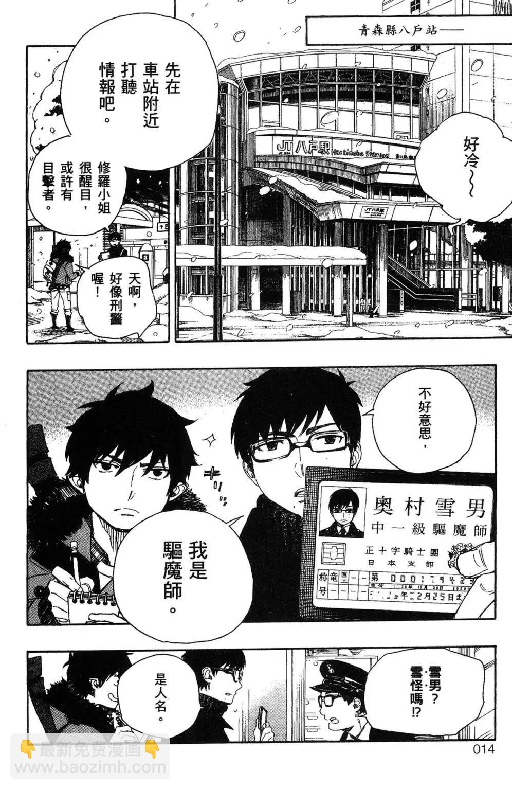 电子版17(1/4)-第180话