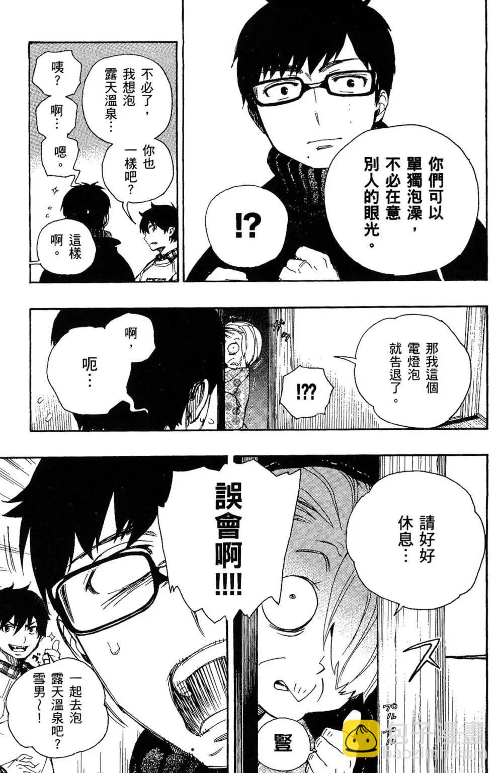 电子版17(1/4)-第180话