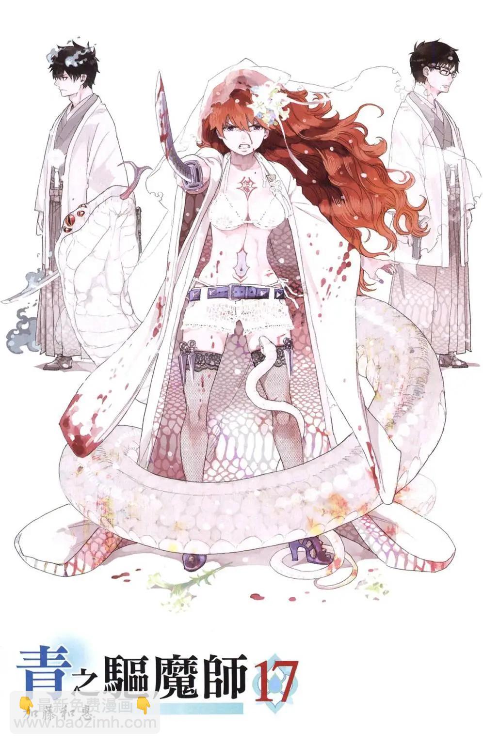 电子版17(1/4)-第180话