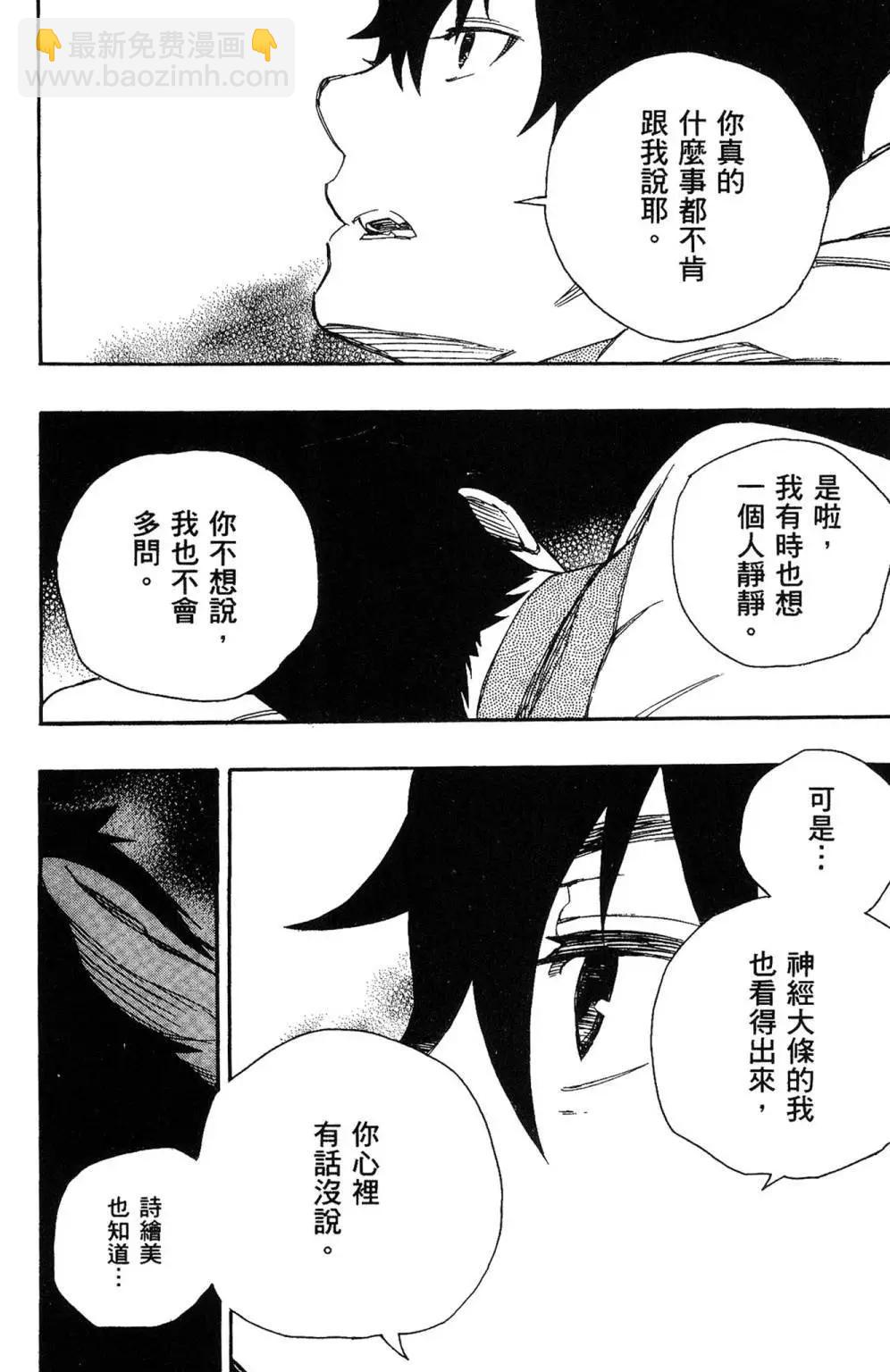 电子版17(1/4)-第180话