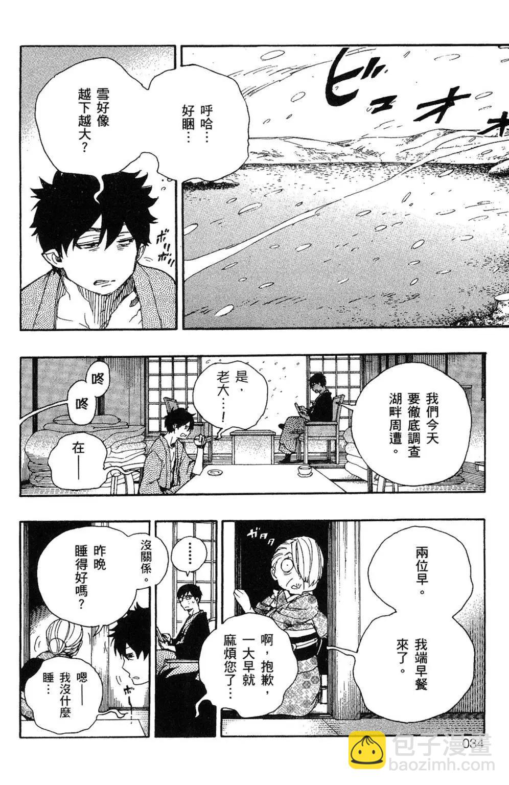 电子版17(1/4)-第180话