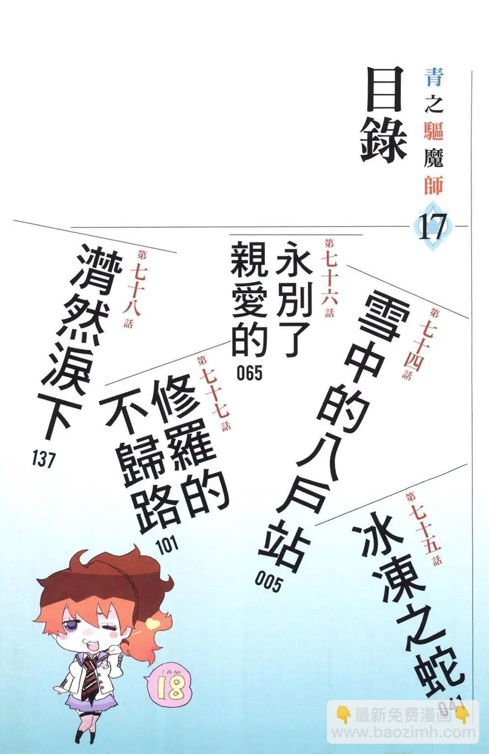 电子版17(1/4)-第180话