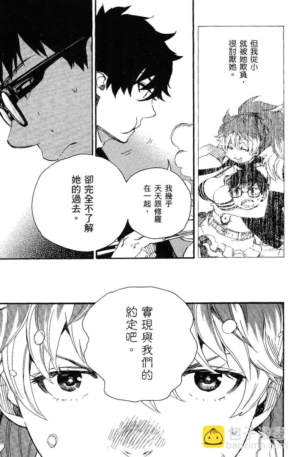 电子版17(1/4)-第180话