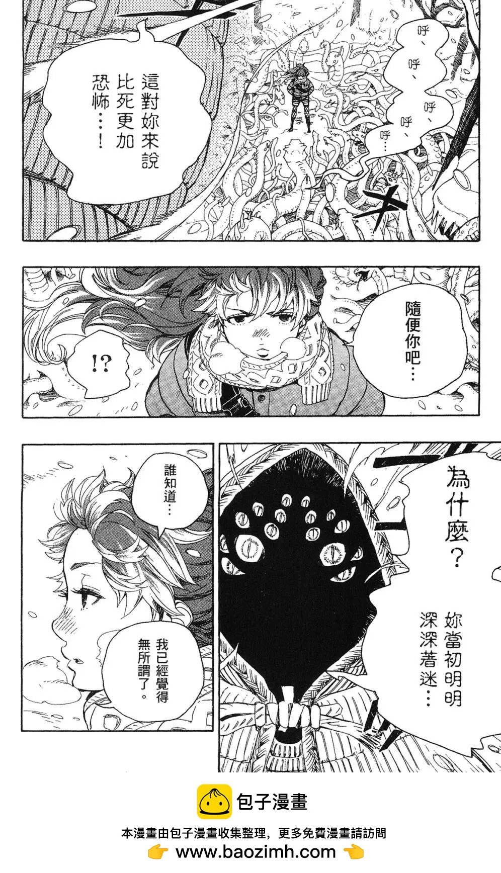 电子版17(1/4)-第180话