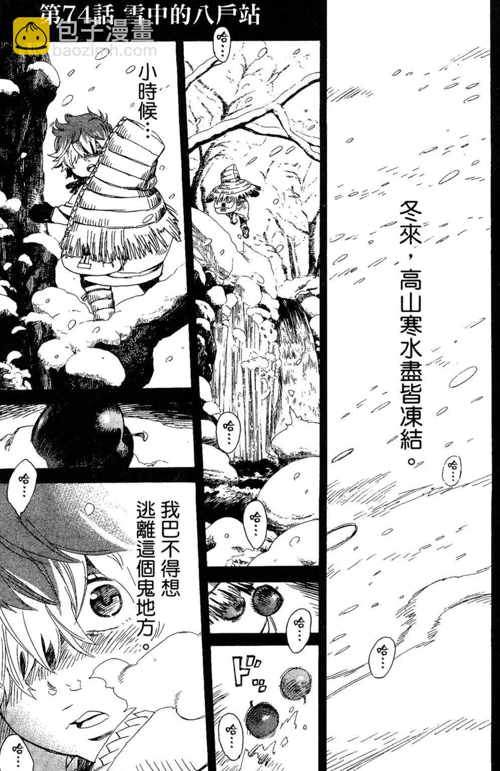 电子版17(1/4)-第180话