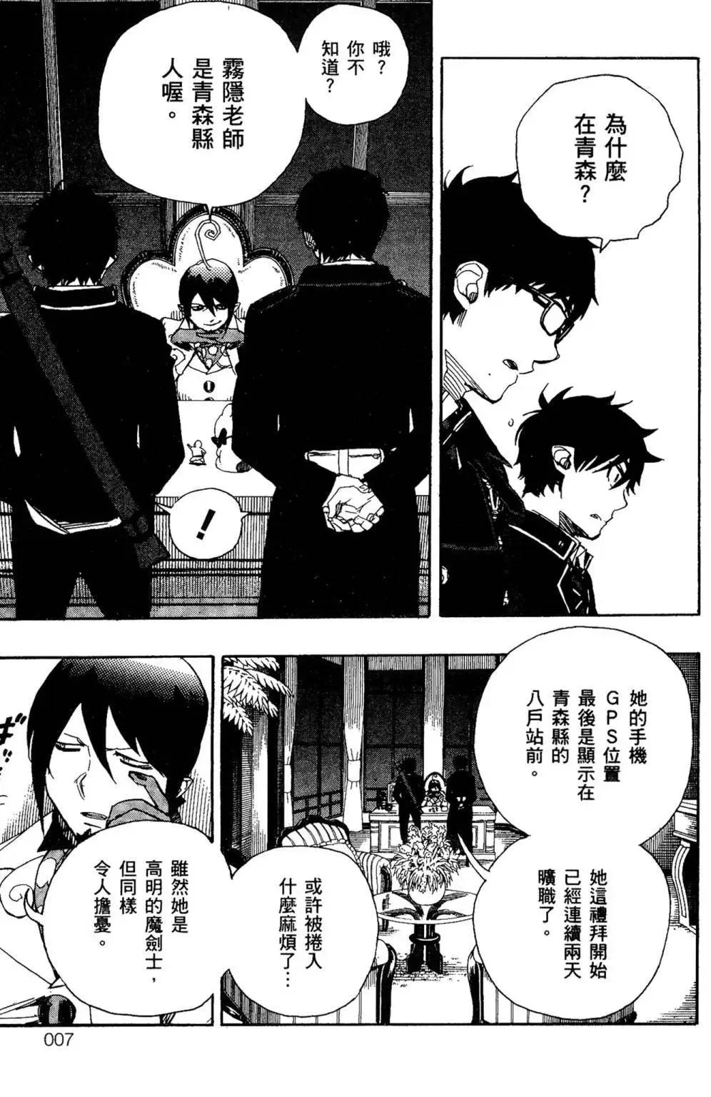 电子版17(1/4)-第180话