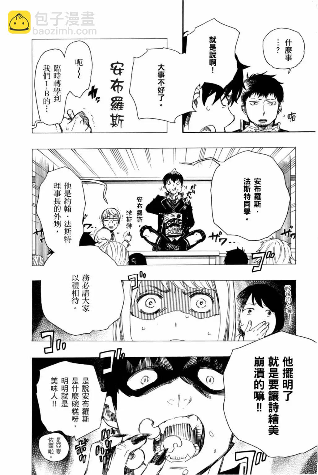 电子版19(1/4)-第182话