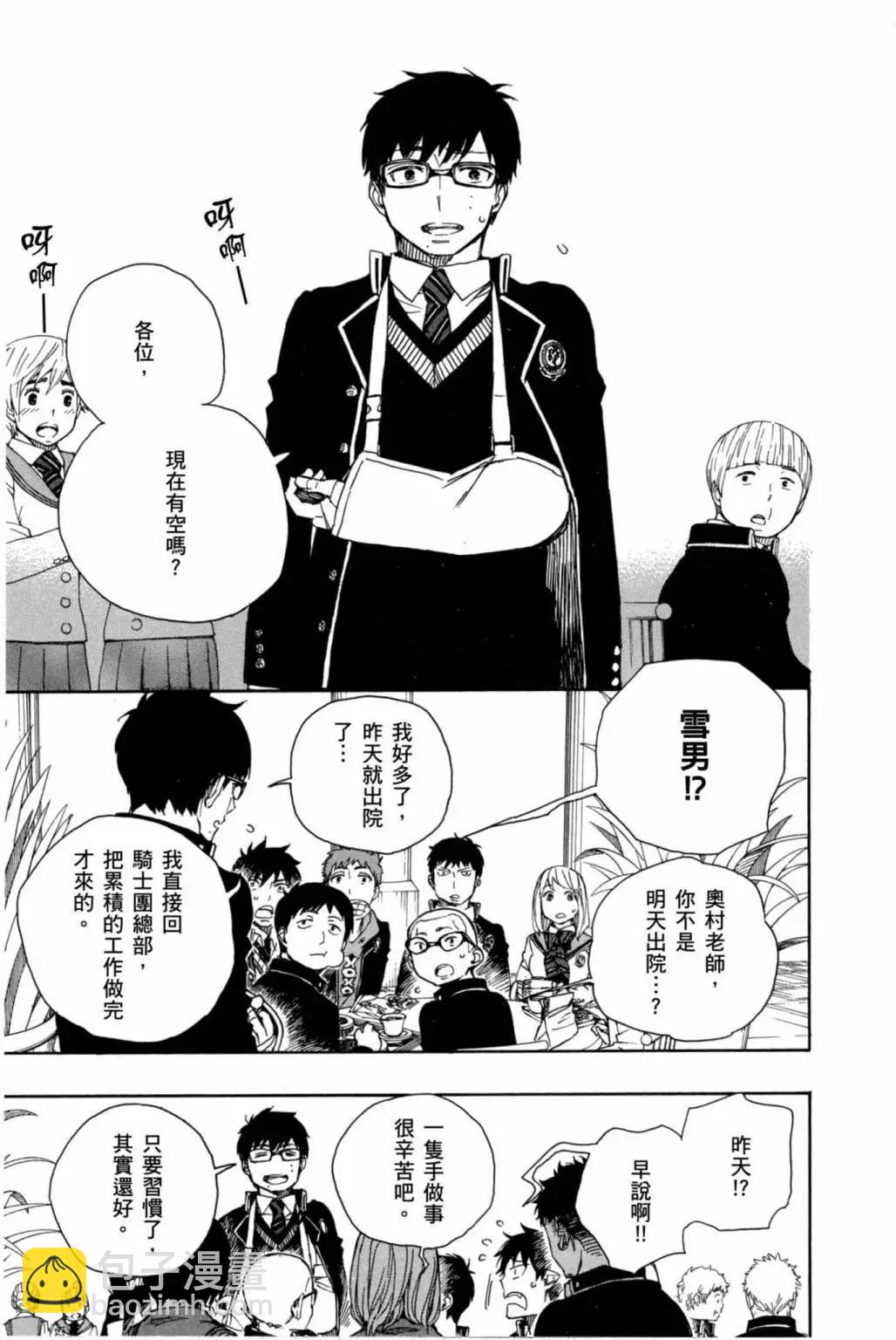 电子版19(1/4)-第182话