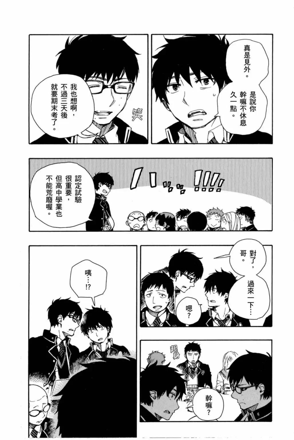 电子版19(1/4)-第182话